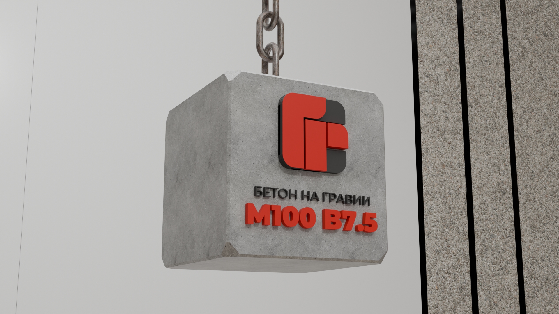 Доставка бетона на гравии М100 B7.5 автобетоносмесителем