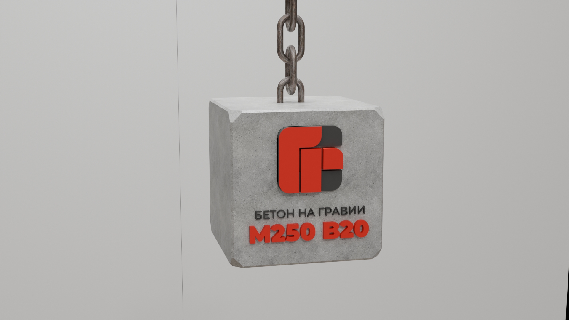 Производство бетона на гравии М250 B20 на заводе ГРС