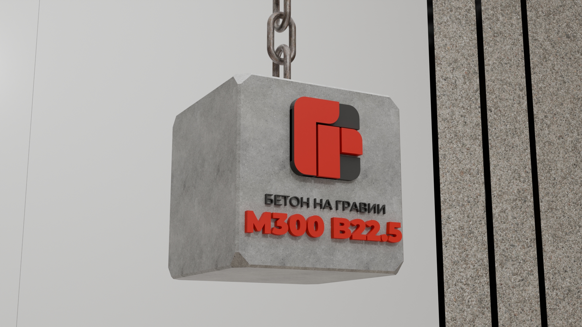 Доставка бетона на гравии М300 B22.5 автобетоносмесителем