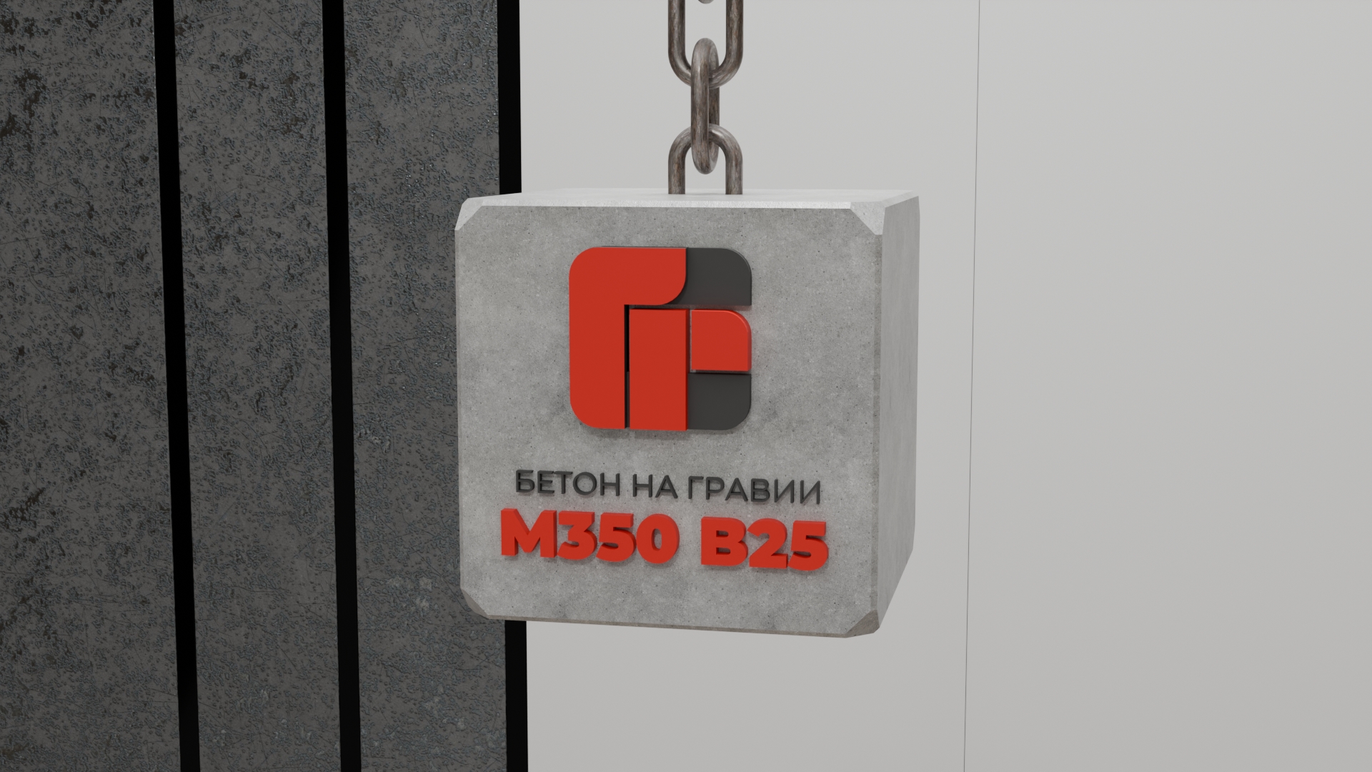 Бетон на гравии М350 B25 в автобетоносмесителе