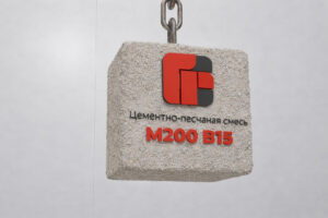 Цементно-песчаная смесь М200 B15 F100 W4