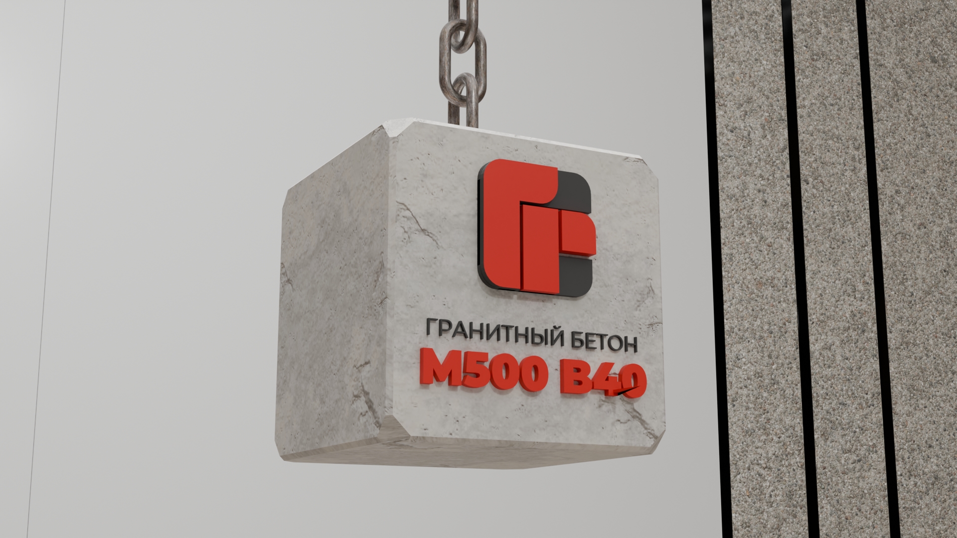 Доставка гранитного бетона М500 B40 автобетоносмесителем