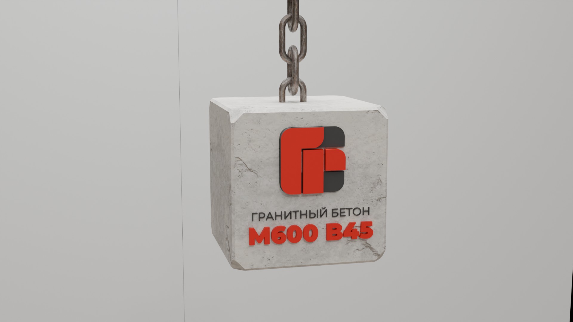 Производство гранитного бетона М600 B45 на заводе ГРС