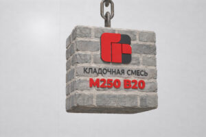 Кладочная смесь М250 B20 F100 W6