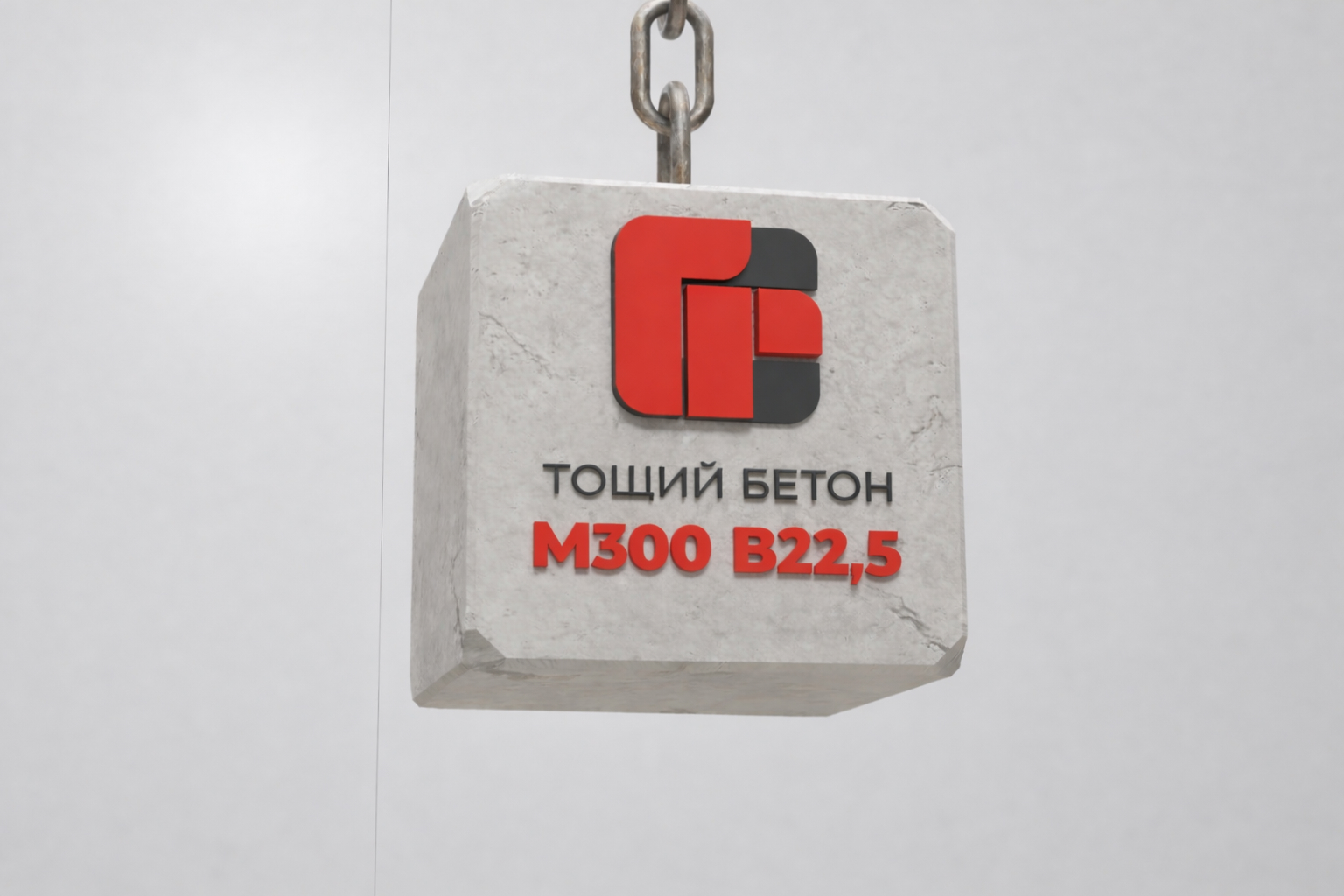 Тощий бетон М300 B22.5 для оснований и подбетонки